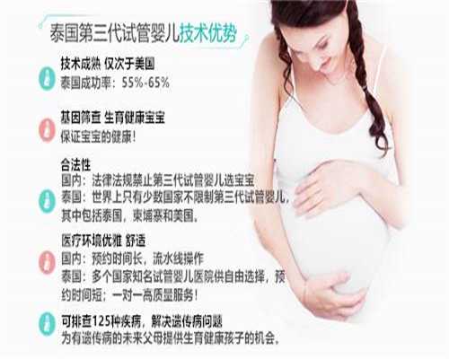 沈阳专业代孕咨询[|完全的！！杭州试管助孕价格