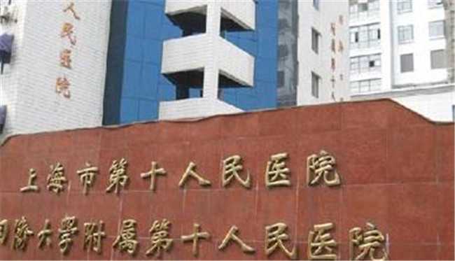 没有孩子切除子宫_切除子宫不会怀孕_上海市第十人民医院（同济大学附属第十